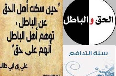 منهجُ التَّغييرِ هو منهجُ المكابدةِ والمشقَّة