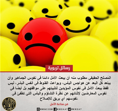 فن صناعة الأمل