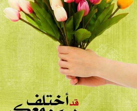 من آداب الخلاف في الإسلام