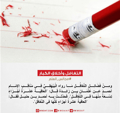 التغافل وأخلاق الكبار