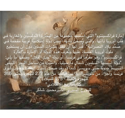 إمارة فراكسينتوم الإسلامية