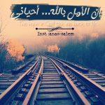 الأمل والثقة في نصر الله