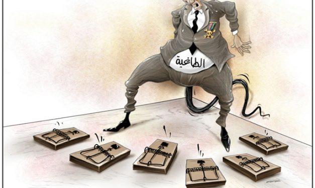 يسألونك عن الطغيان