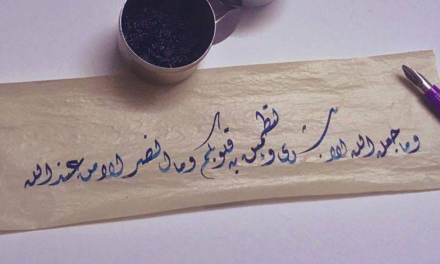 مفهوم النصر و مفهوم الغلبة
