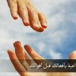 الوَقفُ في ظل المحنة