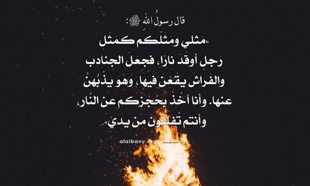 الداعية والشفقة على الخلق والرفق بهم