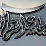 صناعة رجال الدعوة