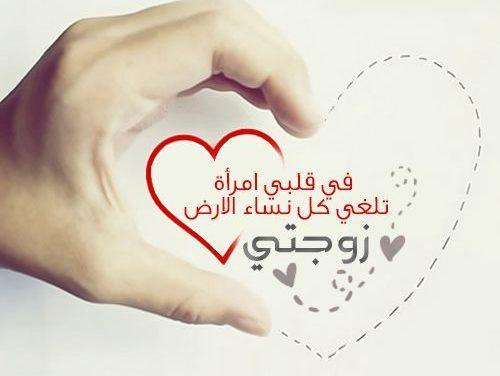 الكلمة الحُلوة جسر المحبة بين الزوجين