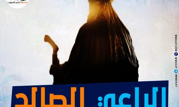الراعي الصالح