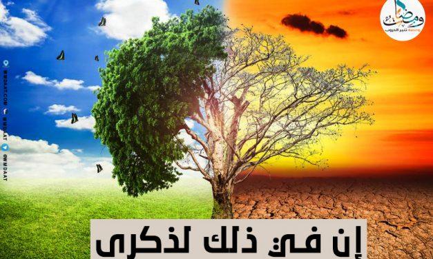 إن في ذلك لذكرى