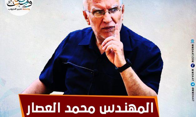 المهندس محمد العصار