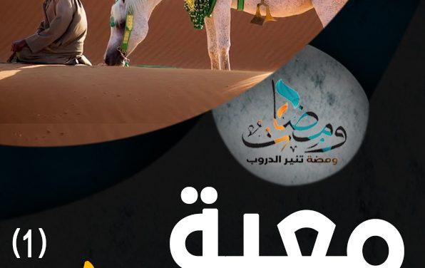 معية الله