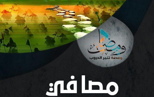 مصافي التّمحيص السّت