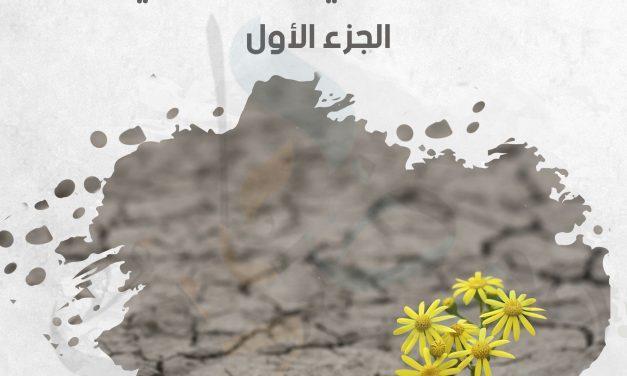 التفاؤل والأمل “1 “